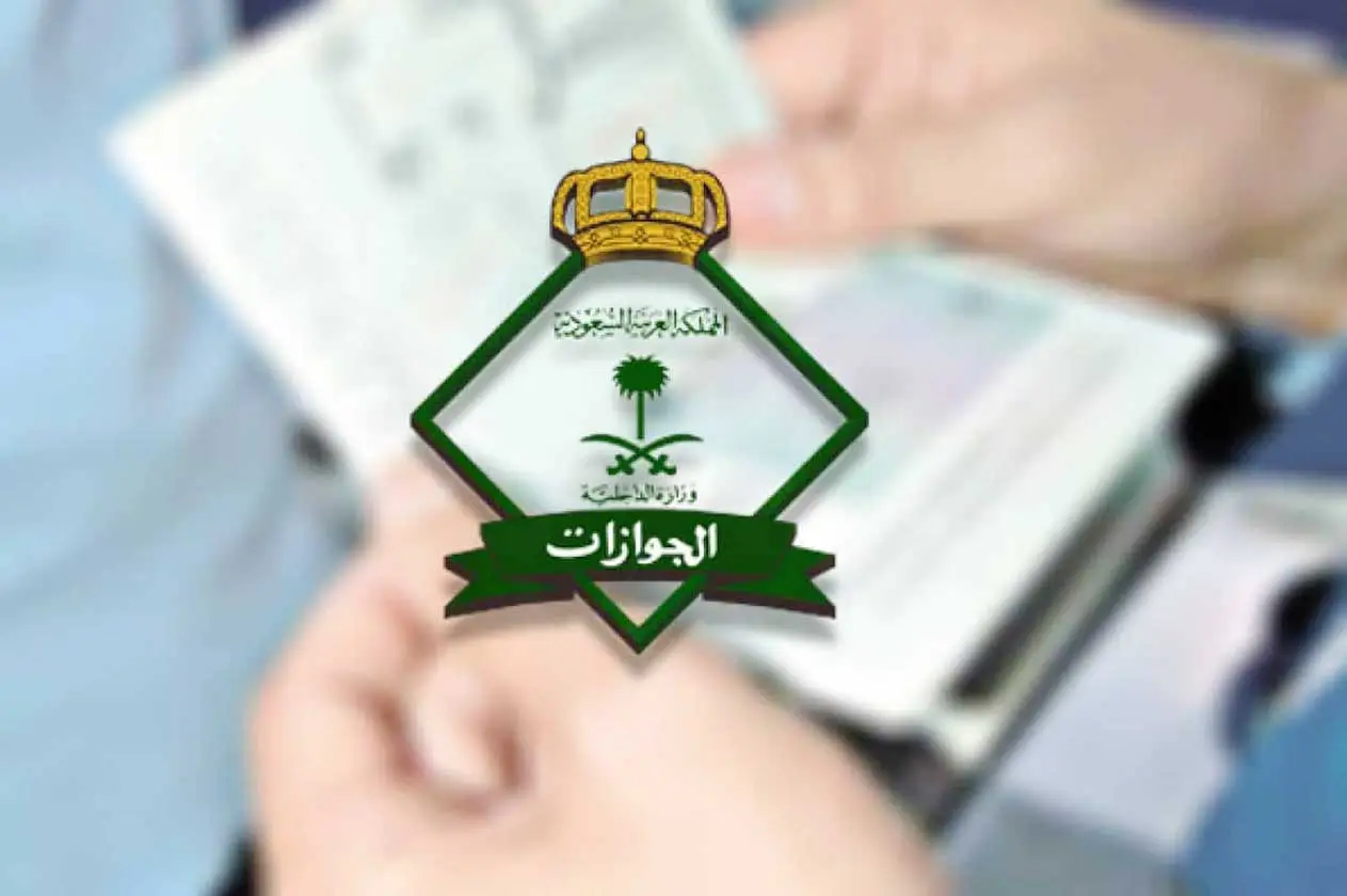  إعفاء مواليد السعودية من المقيمين من رسوم المرافقين 