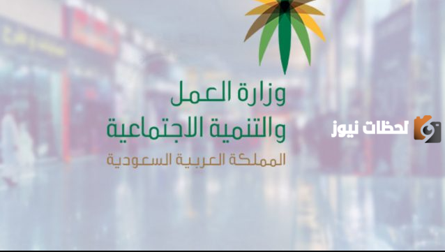 إلغاء نظام الكفيل لبعض المهن في السعودية