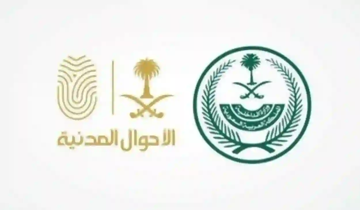 الأسماء الممنوع تسميتها في السعودية 