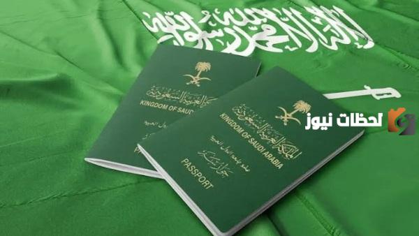 الاستعلام عن تأشيرة سعودية 