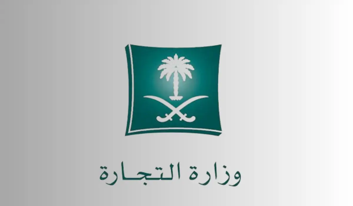  الاستعلام عن سجل تجاري في السعودية برقم الهوية الوطنية