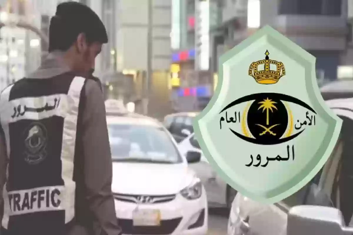 الاستعلام عن مخالفات عكس السير في السعودية