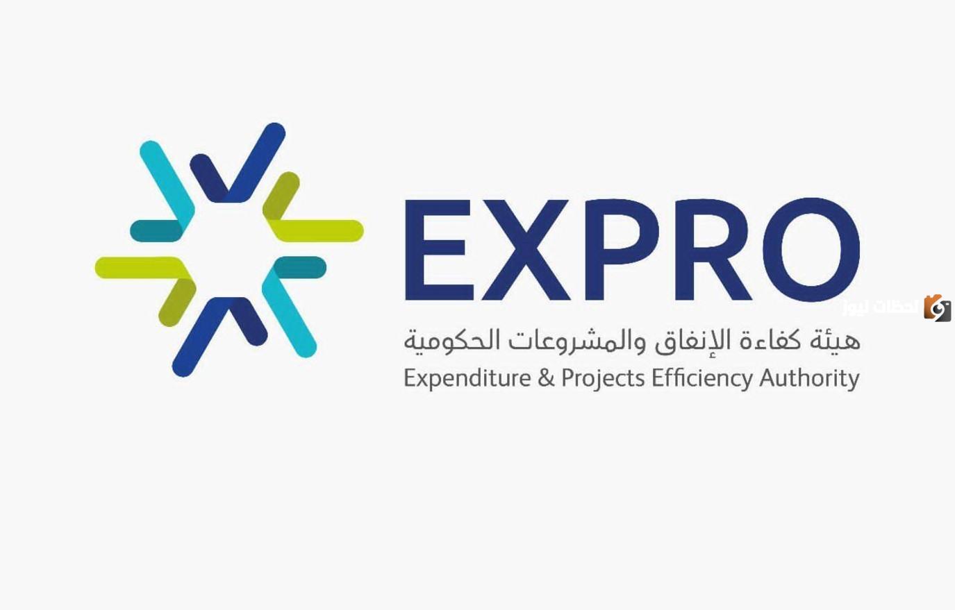 التقديم على وظائف المركز الوطني لنظم الموارد الحكومية