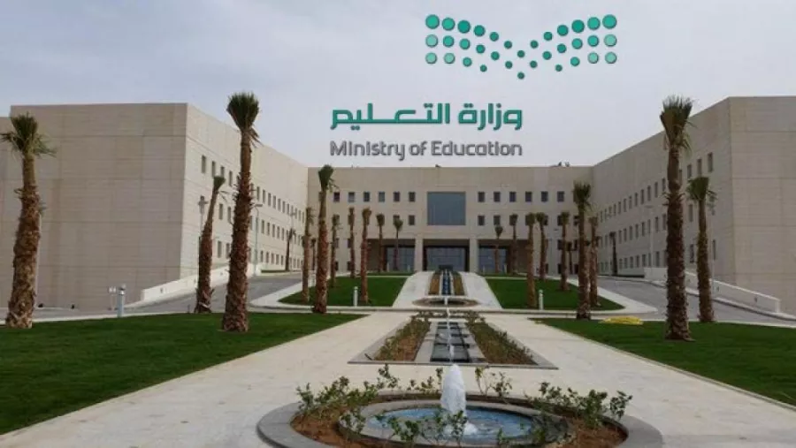 التقويم الدراسي