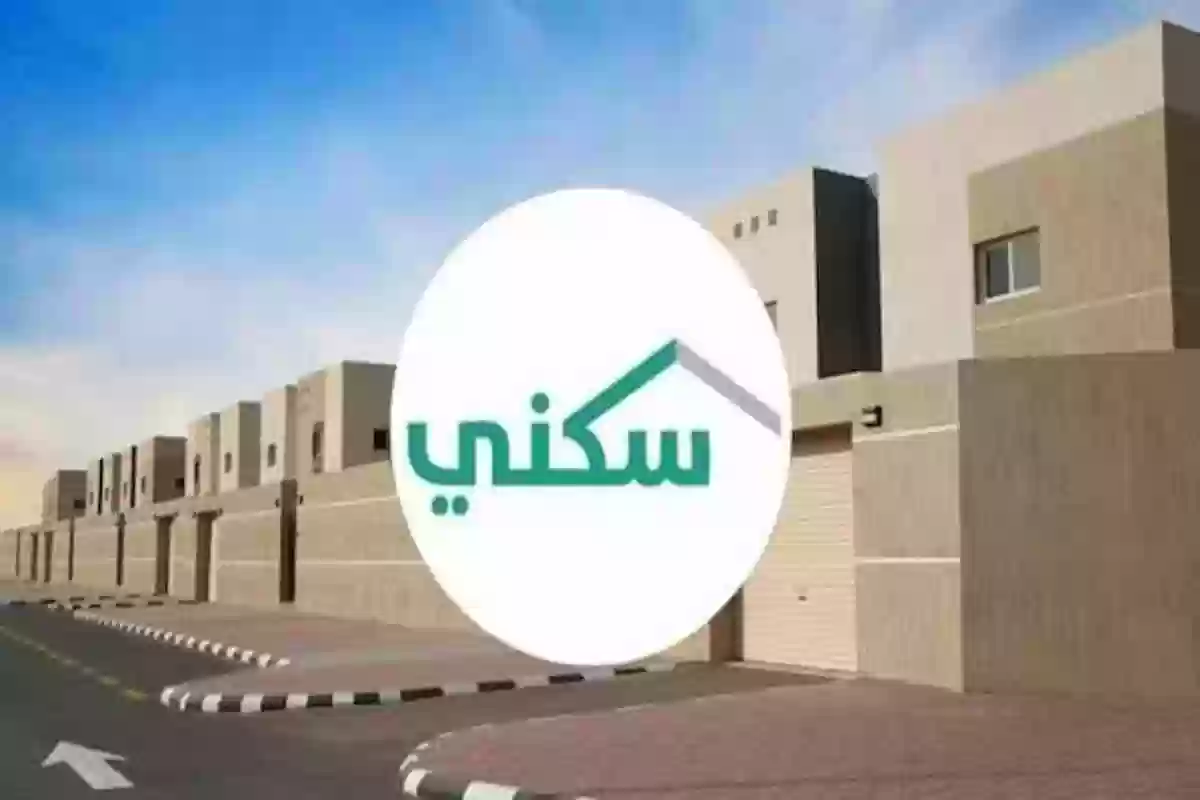  الدعم السكني
