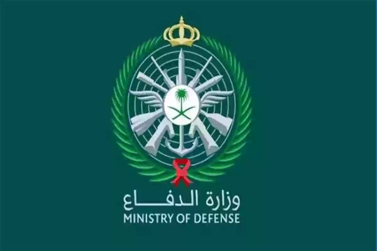 الدفاع السعودي يُعلن عن وظائف عسكرية شاغرة للجنسين