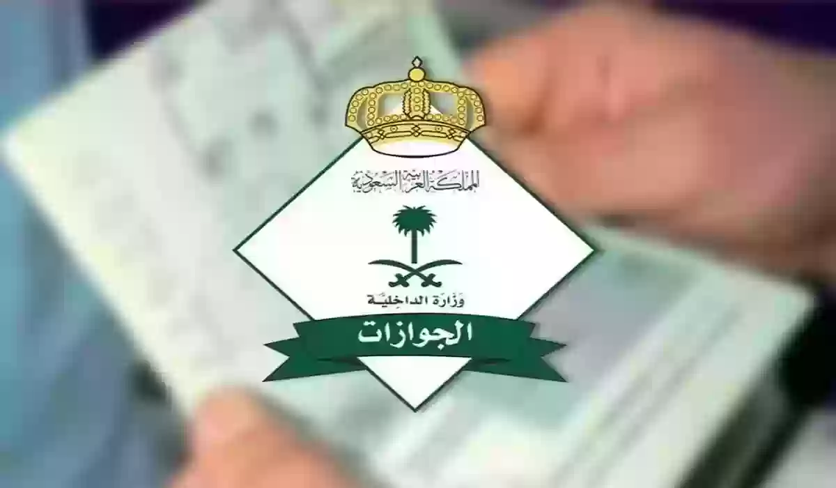 الفئات المعفاة من دفع رسوم المرافقين في السعودية