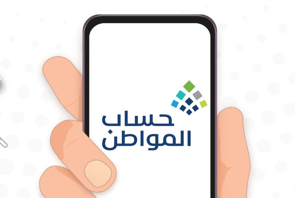 المدة المسموح فيها بتغيير الحالة الاجتماعية في حساب المواطن..
