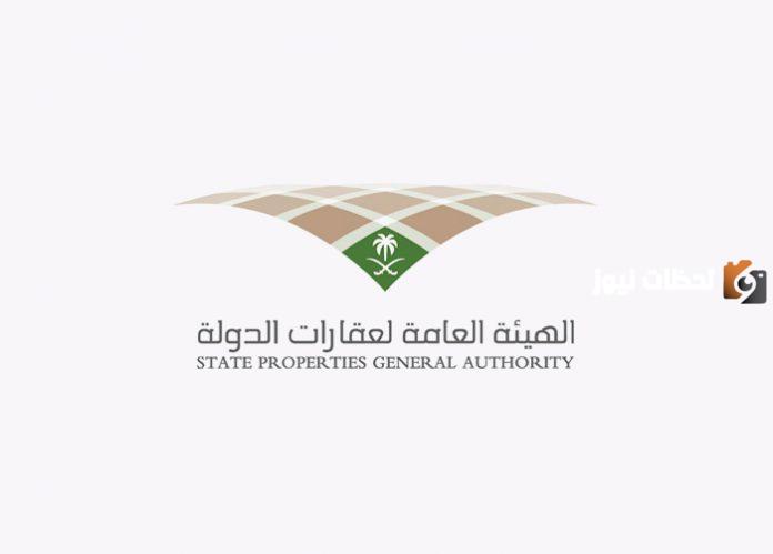 الوظائف الشاغرة في الهيئة العامة لعقارات الدولة