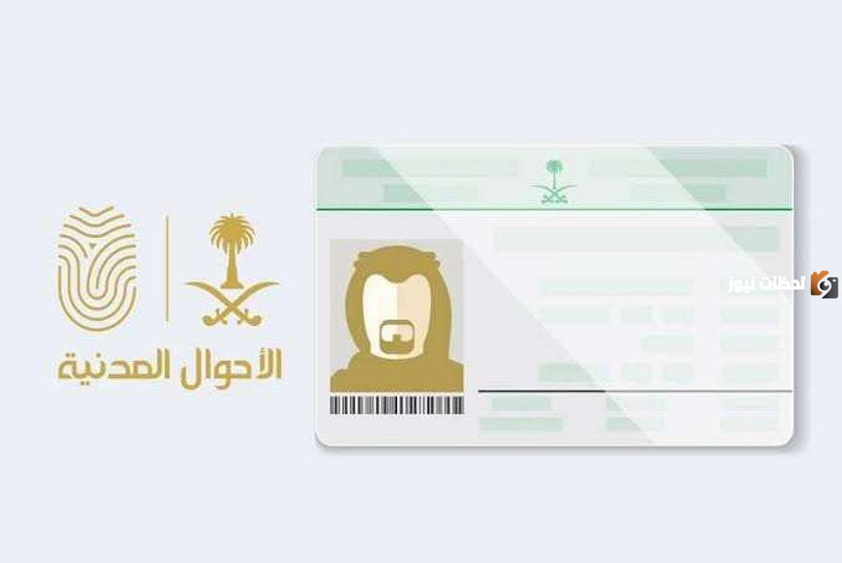 تجديد الهوية المنتهية