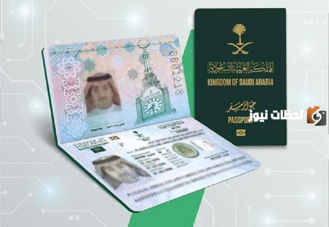 تجديد جواز السفر