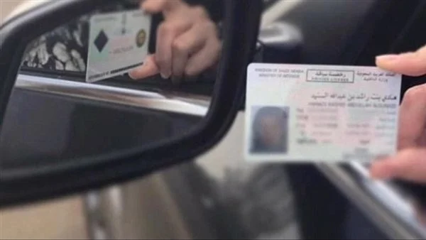 تسديد رسوم تجديد رخصة القيادة في السعودية 