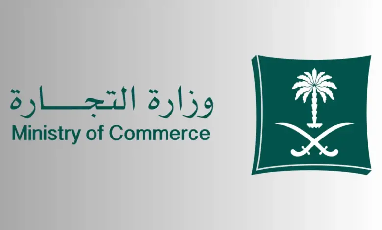 بأسهل الخطوات .. استعلم عن حالة السجل التجاري لمؤسستك من هُنـــــــــا 1 حالة السجل التجاري