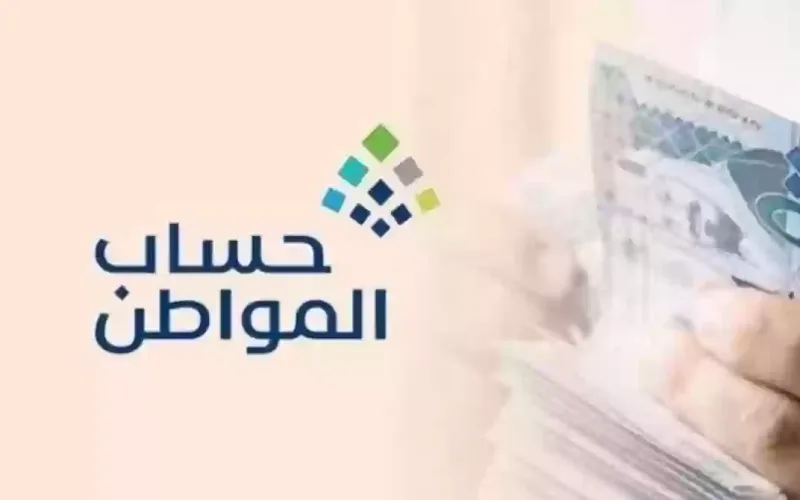 حل مشكلة توقف دعم حساب المواطن ورفض الاعتراض