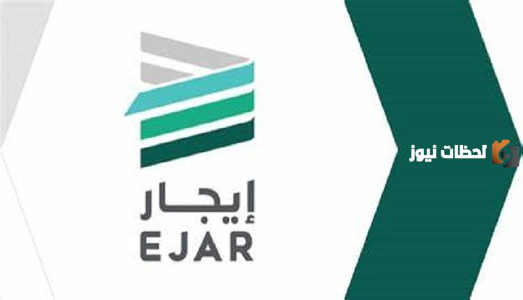 خدمة الاستلام والتسليم الإلكتروني من منصة إيجار
