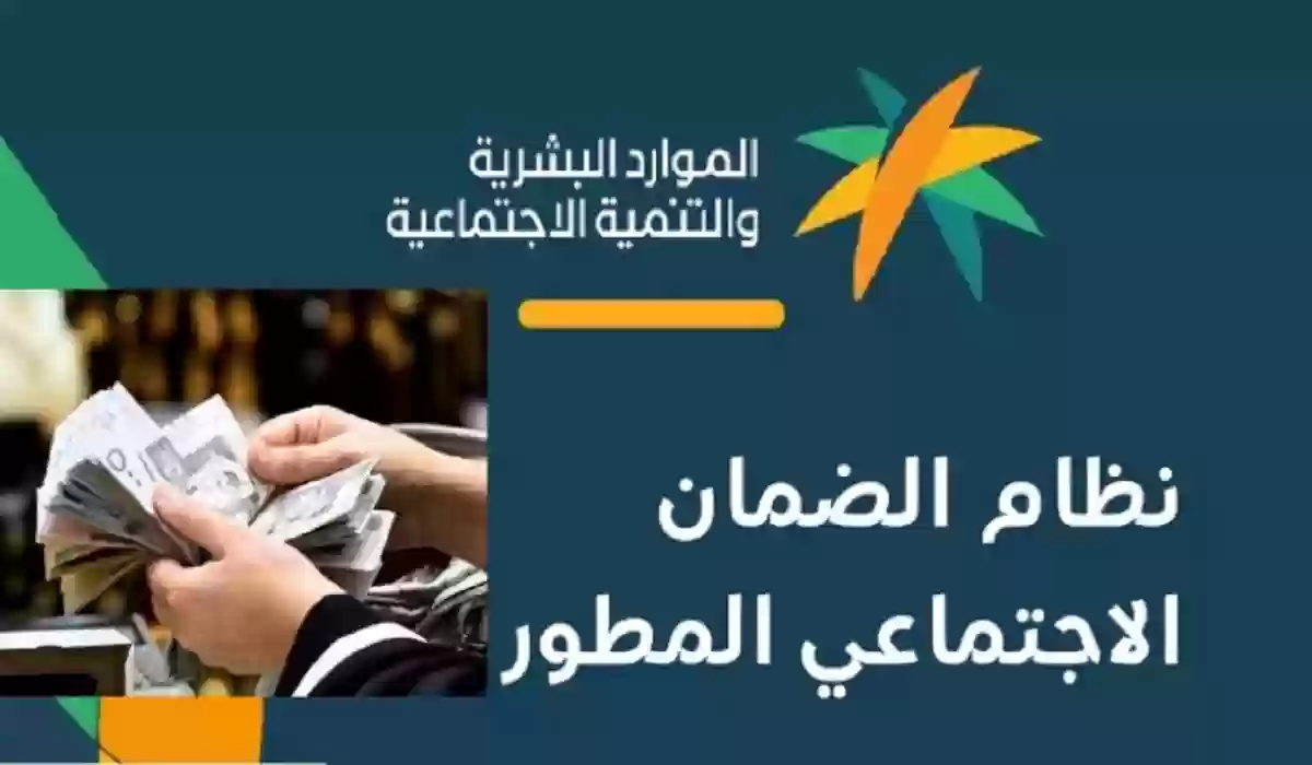 خطوات الاستعلام عن الضمان الاجتماعي