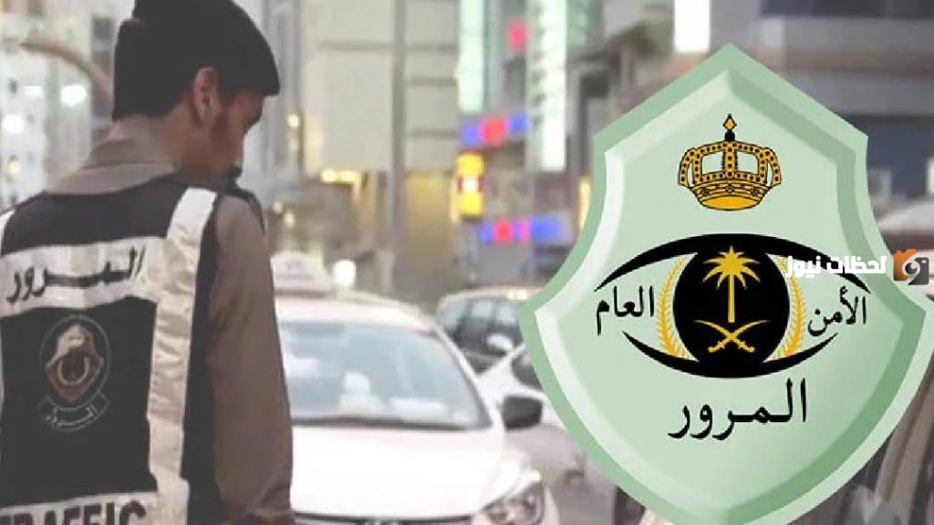 خطوات الاستعلام عن المخالفات المرورية 