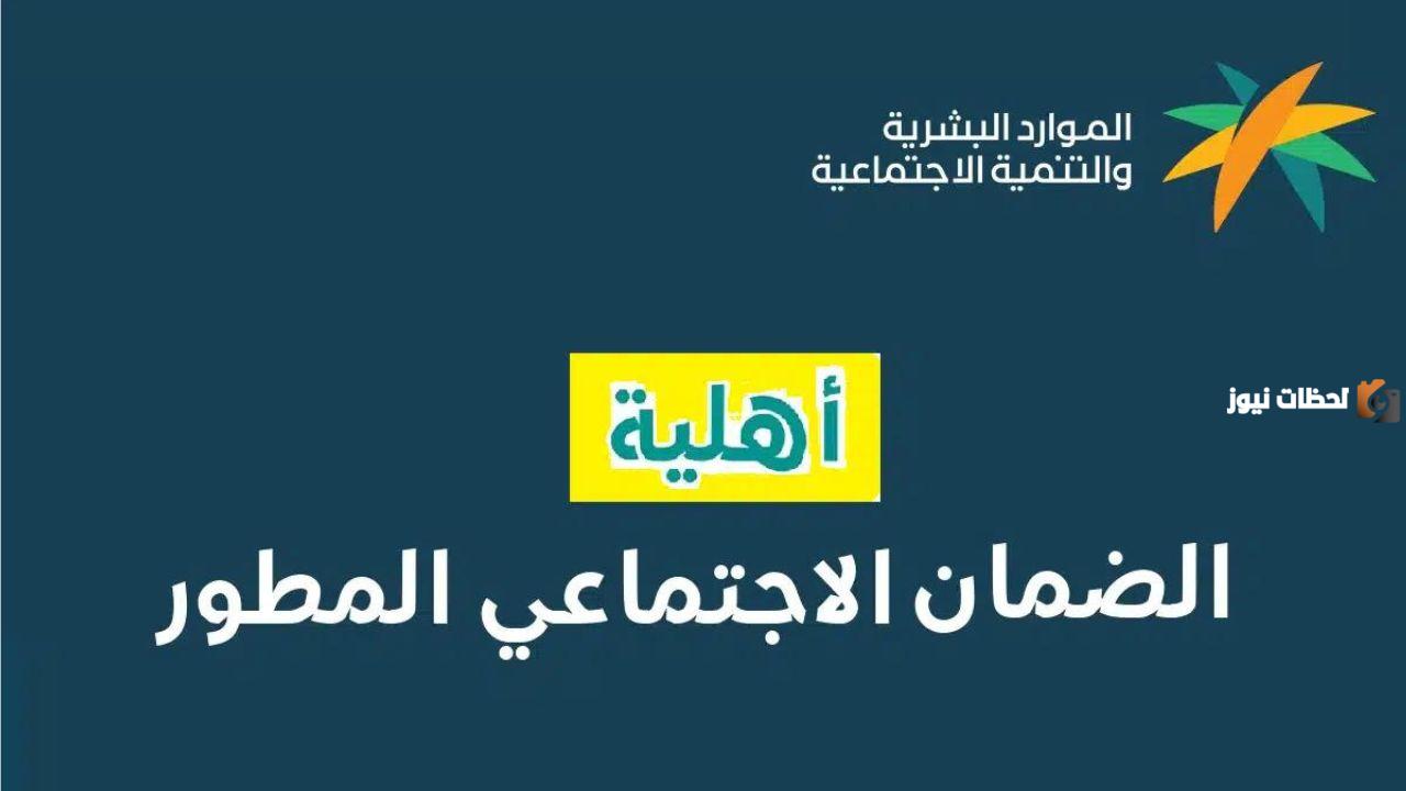 خطوات التقديم على الضمان المطور