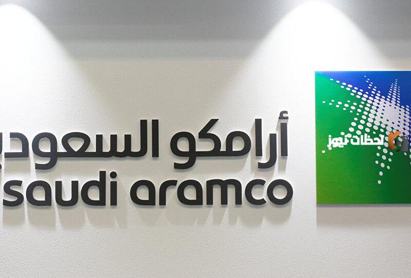 رابط التسجيل في أرامكو
