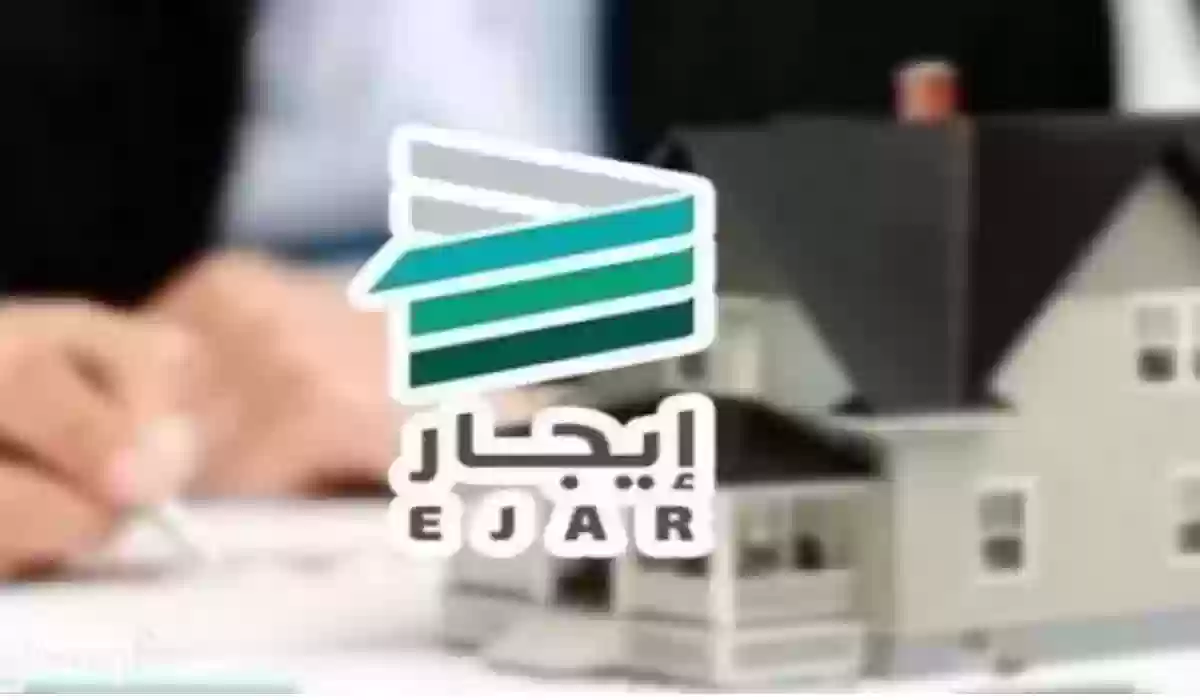 رسوم العقد السكني منصة إيجار