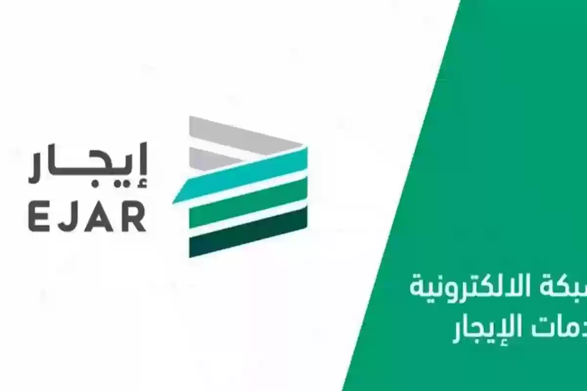 رسوم العقد السكني من إيجار