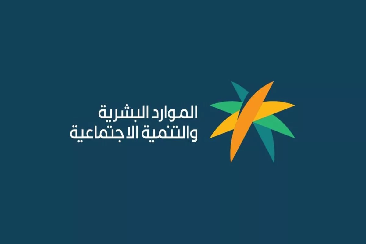 رقم الضمان الاجتماعي المطور للتسجيل والاستفسار