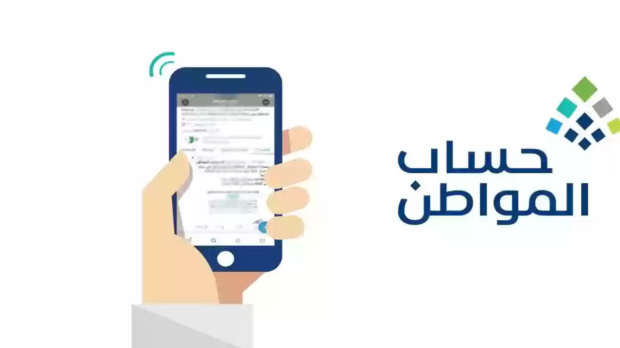 رقم خدمة المستفيدين في حساب المواطن