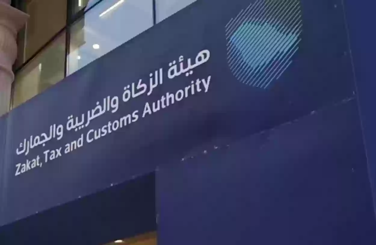 رواتب موظفين هيئة الزكاة