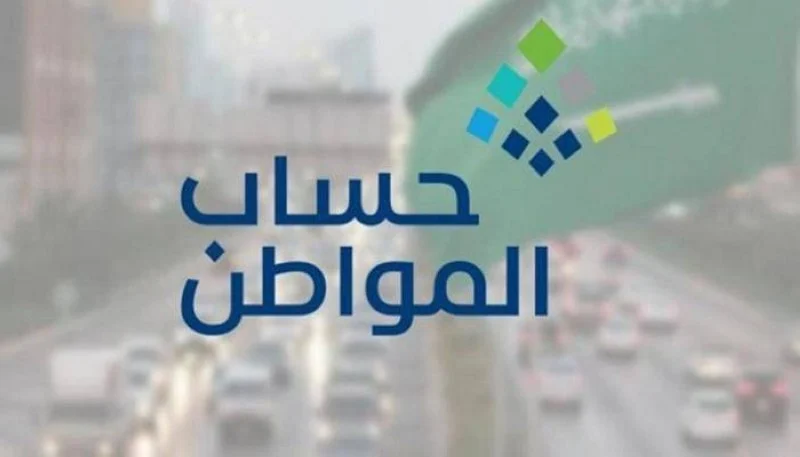  زيادة حساب المواطن لشهر أبريل 