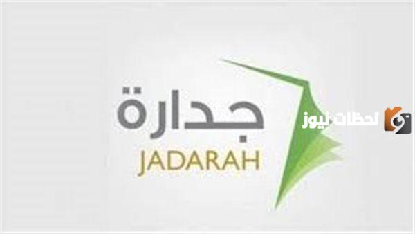 شروط التقديم على الوظائف التعليمية