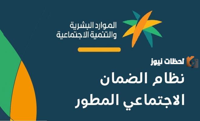 صرف راتب إضافي لمستفيدي الضمان الاجتماعي المطور 