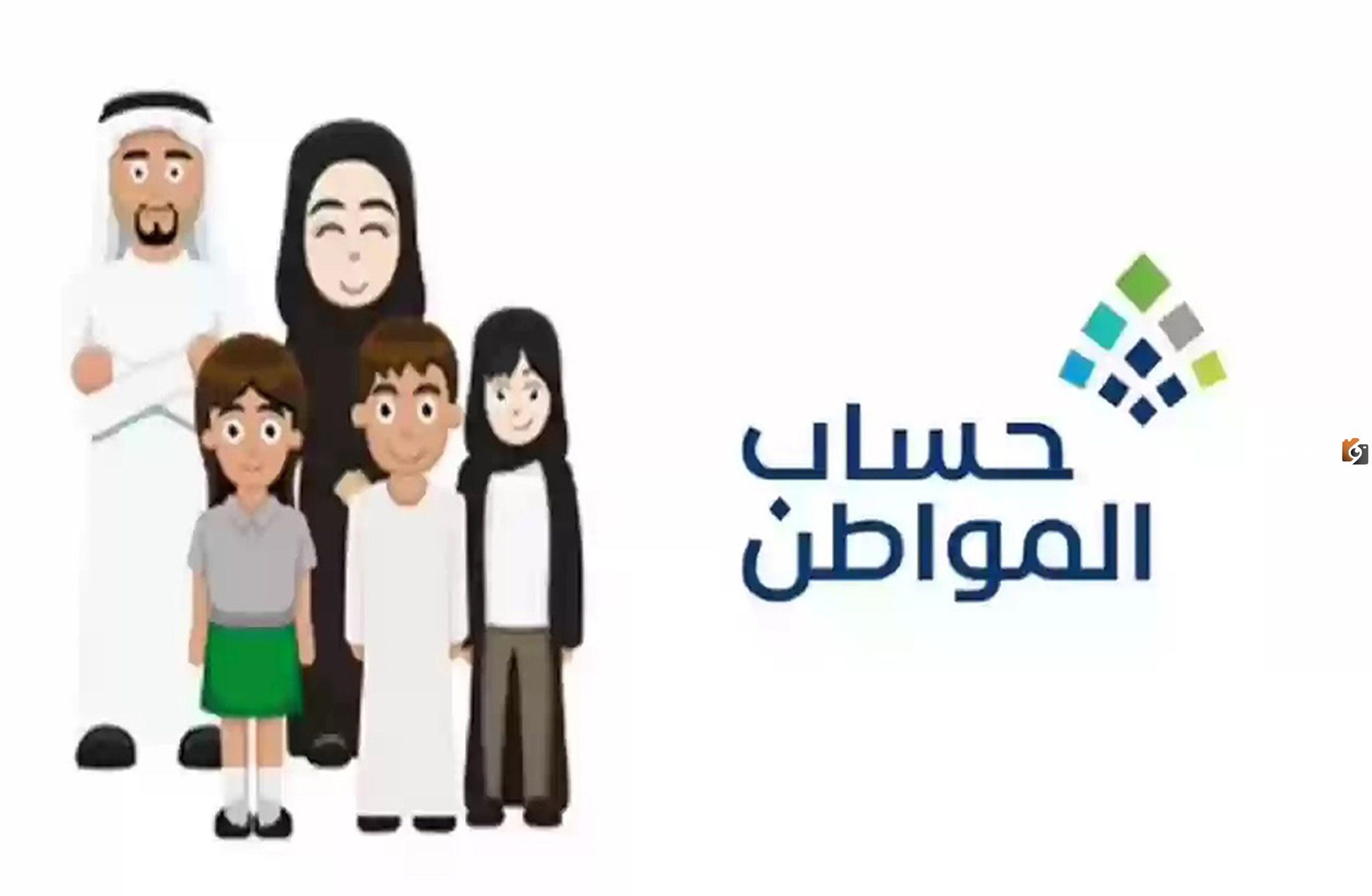 طرق الاستعلام عن برنامج حساب المواطن برقم الهوية الوطنية