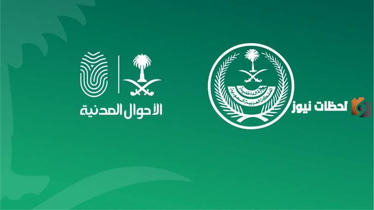 طريقة استخراج بدل فاقد الهوية الوطنية