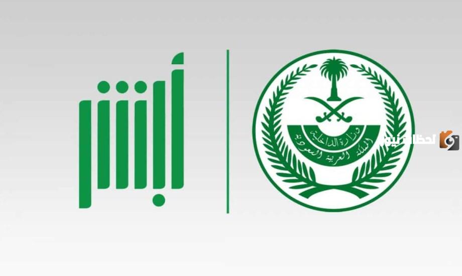  طريقة الاستعلام عن البصمة برقم الهوية الوطنية