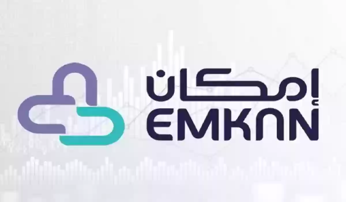 طريقة التقديم على تمويل شخصي من إمكان