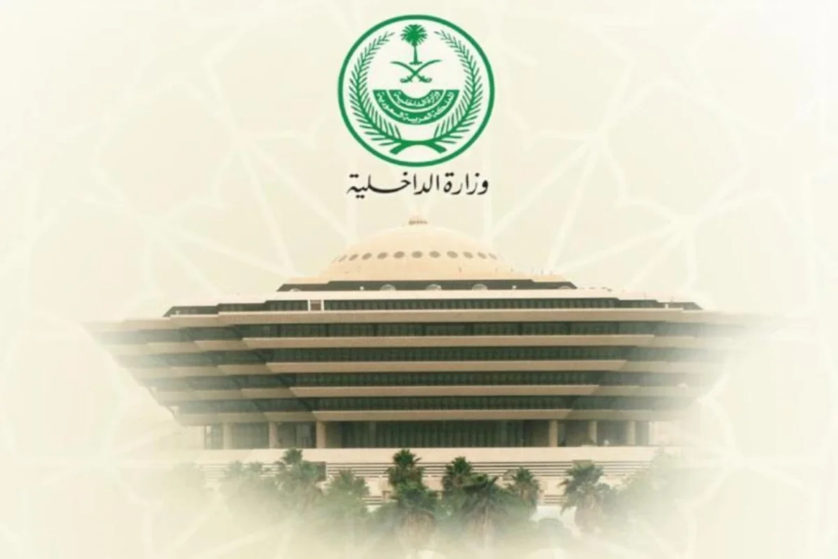 طريقة تتبع مسار طلبك المقدم لوزير الداخلية