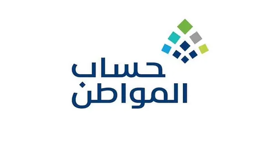 طريقة حذف التابع في حساب المواطن