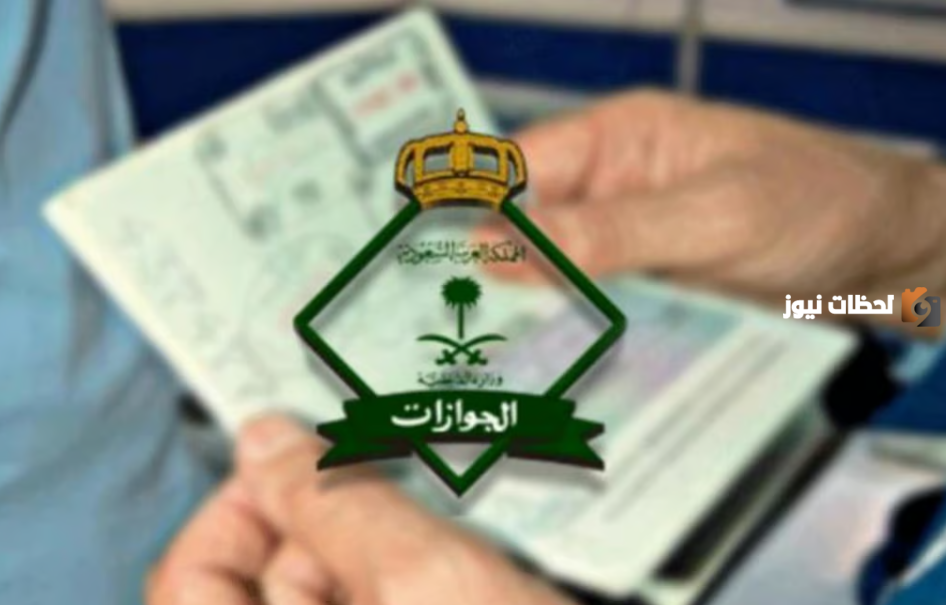  عقوبة عدم التجديد بعد انتهاء صلاحية الإقامة