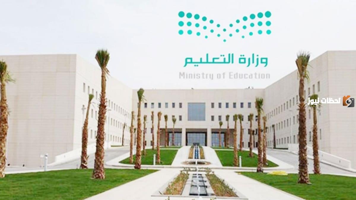عودة اختبارات الوزارة