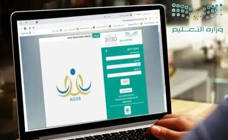  فتح باب التقديم لطلاب رياض الأطفال المستجدين عبر نظام نور