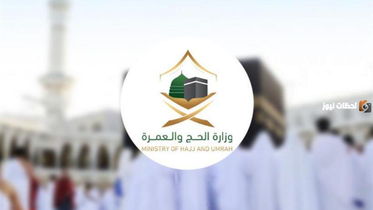 كيف استخرج تصريح العمرة قبل الحضور 