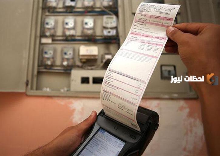 كيف استعلم عن فاتورة الكهرباء برقم العداد لشهر أبريل