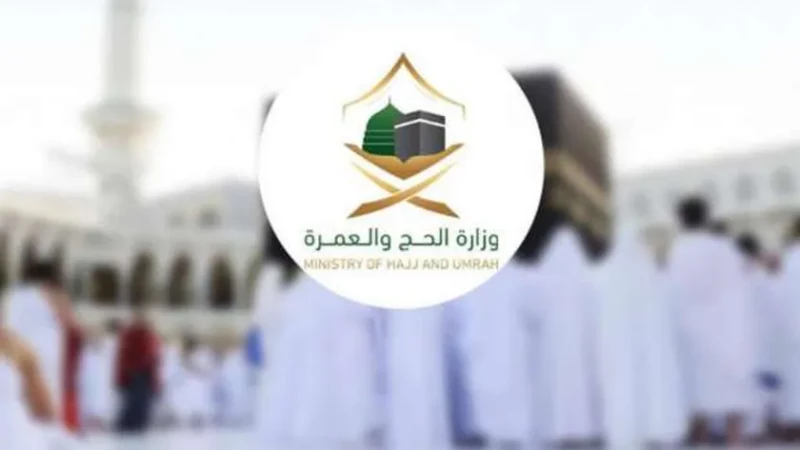 كيف اسجل في أرخص باقة حج لهذا العام