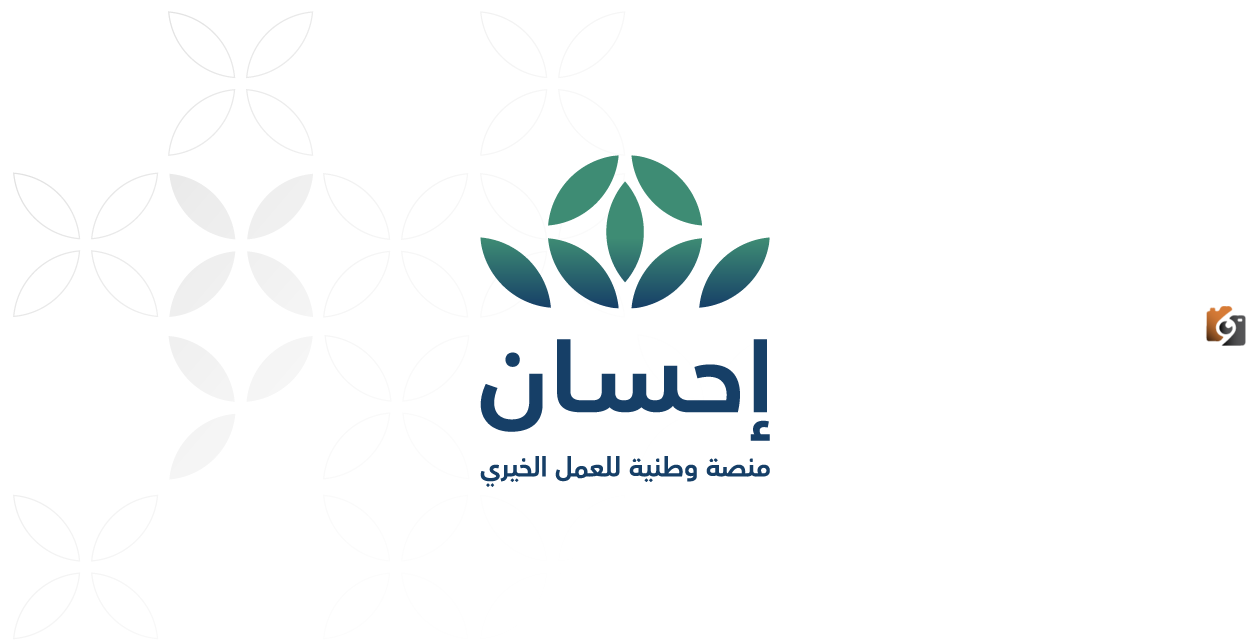 كيف اسدد إيقاف الخدمات عبر إحسان