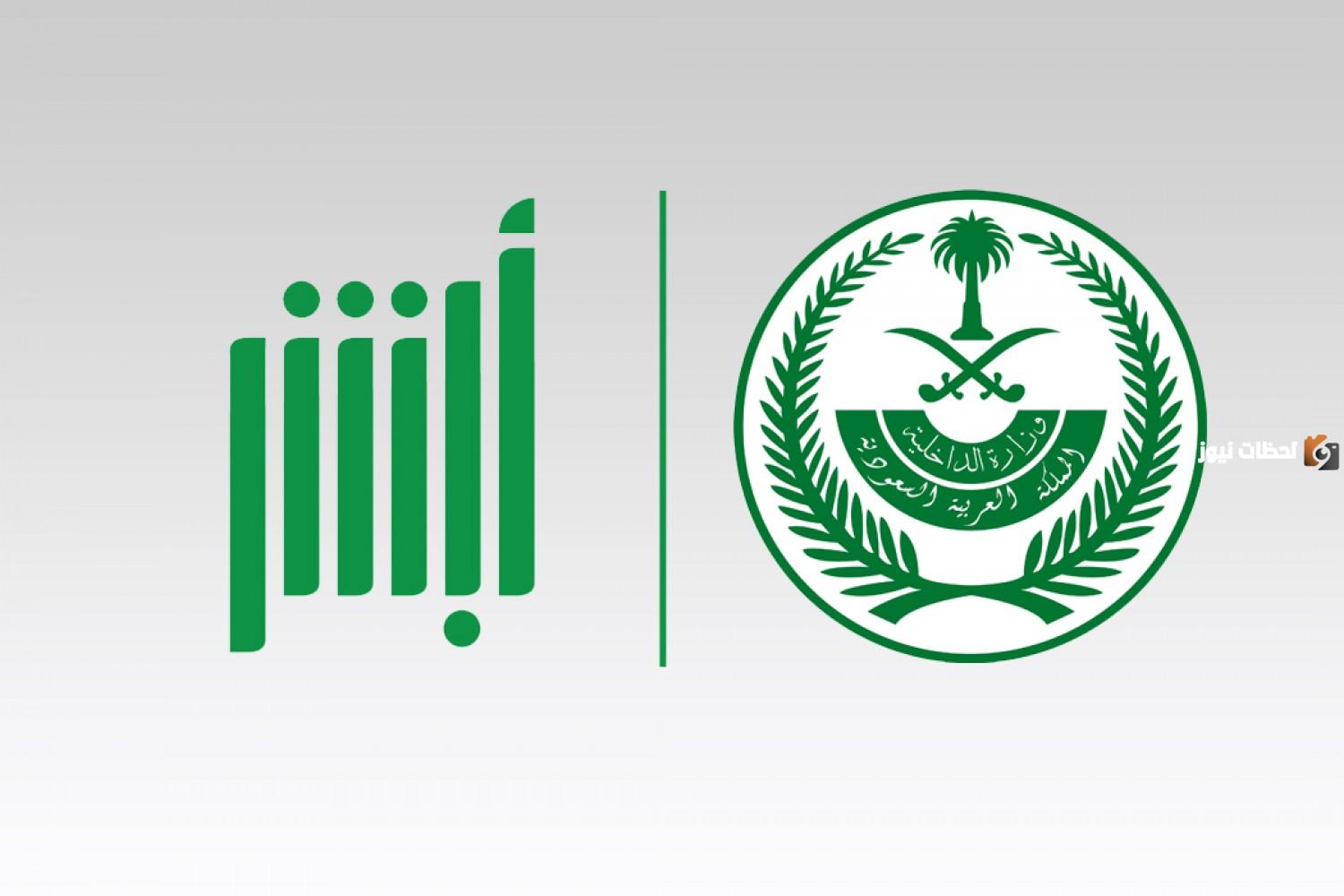 كيف انقل خدمات العمالة المنزلية عبر أبشر