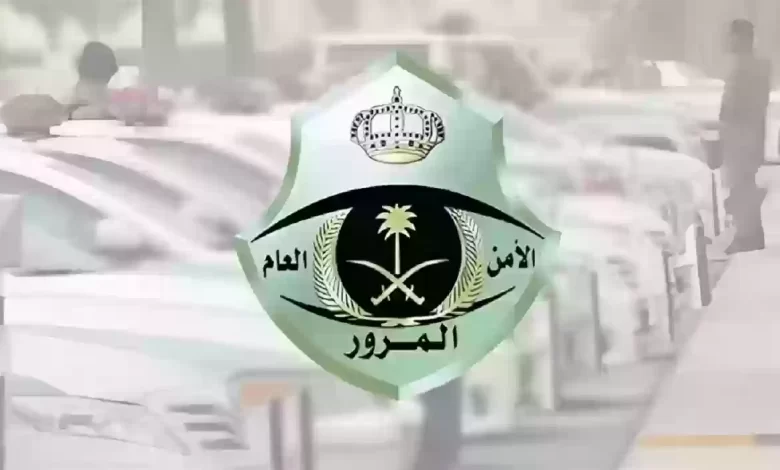 ما هي المخالفات التي لا يشملها التخفيض