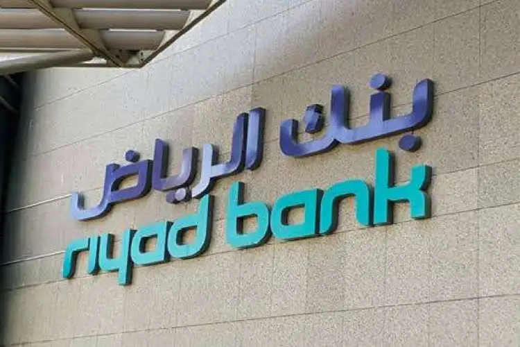 متطلبات الحصول على قرض شخصي من بنك الرياض