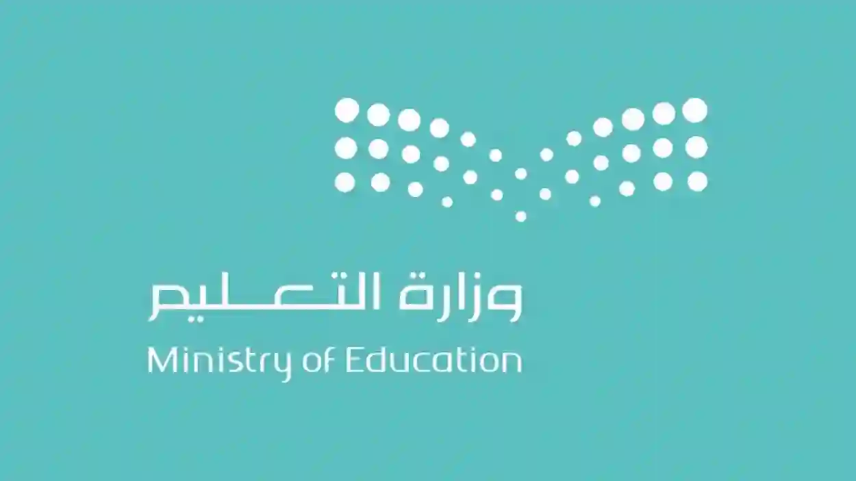 متى يبدأ الدوام الصيفي في التعليم السعودي