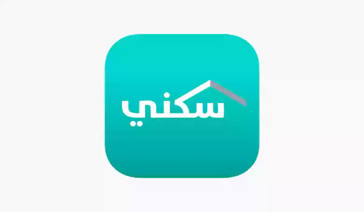 منصة سكني