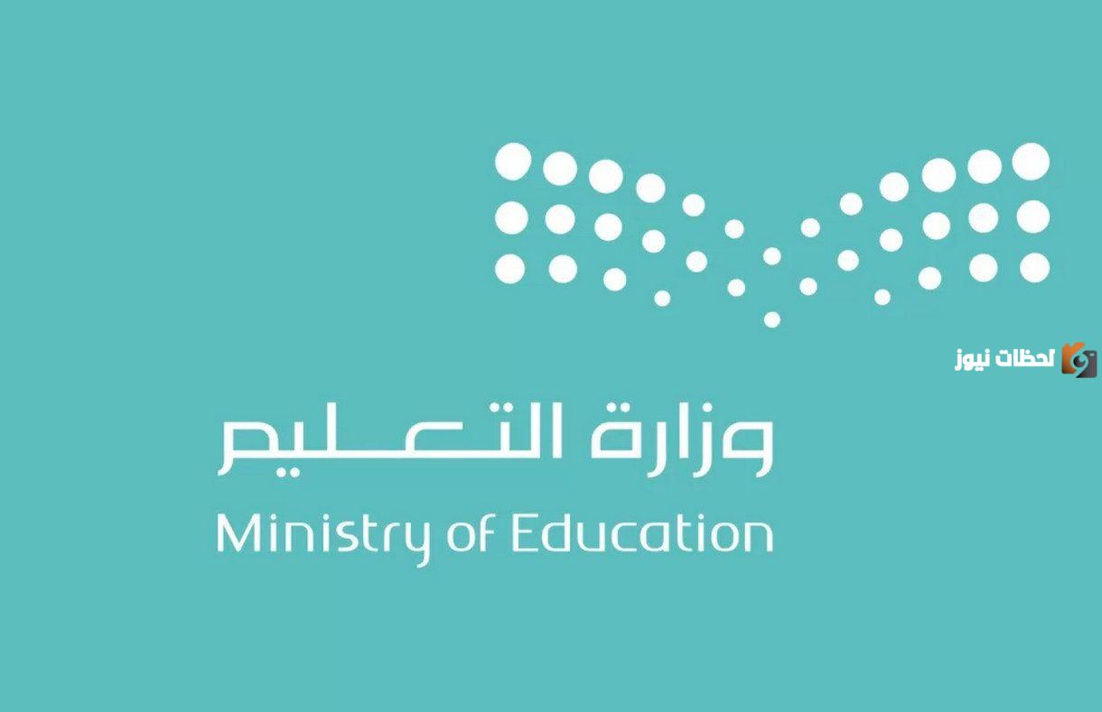 موعد الإجازة المطولة القادمة للطلاب